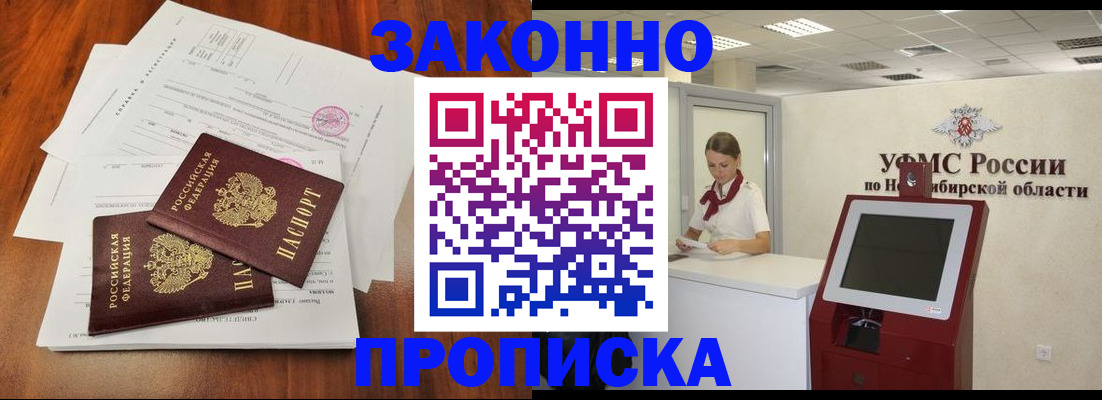 где прописаться в Великом Устюге