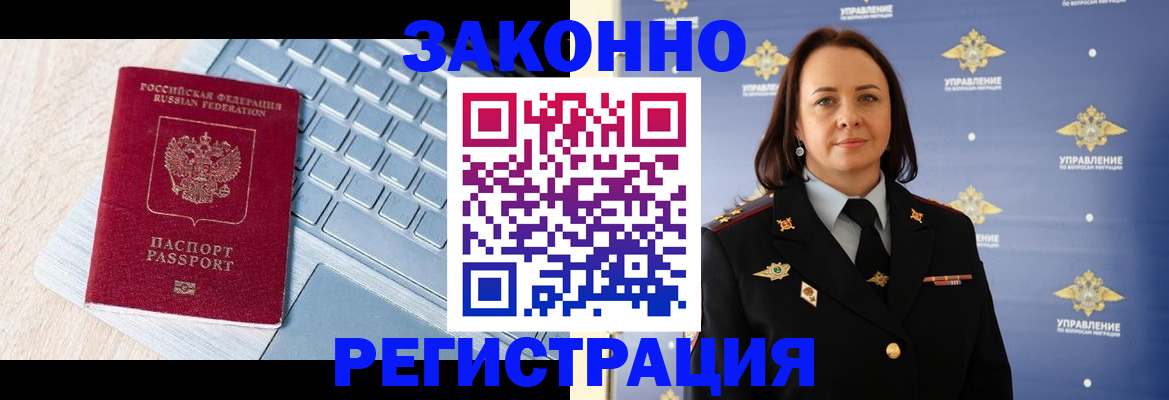 прописка иностранных граждан в Великом Устюге