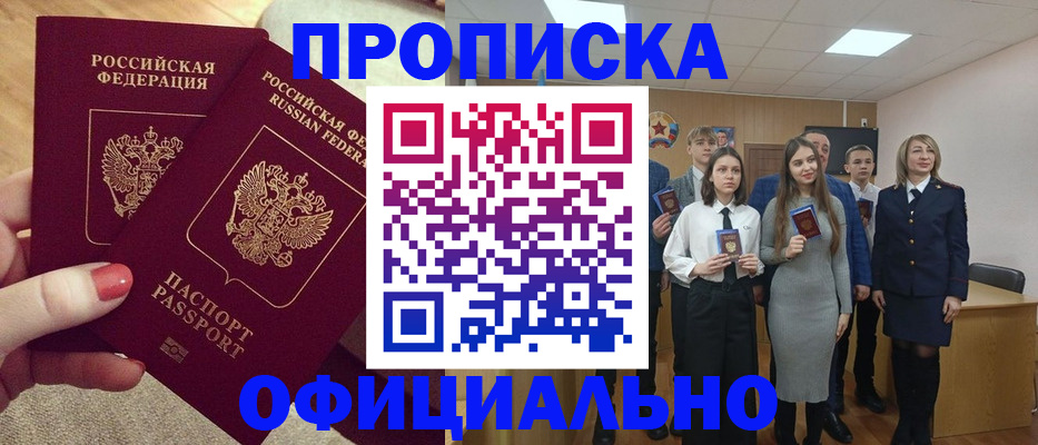 временная регистрация купить в Великом Устюге
