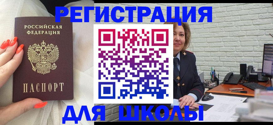 прописка для работы в Великом Устюге