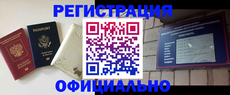 где прописаться в Великом Устюге