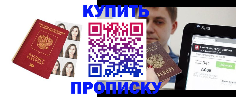 прописка иностранных граждан в Великом Устюге