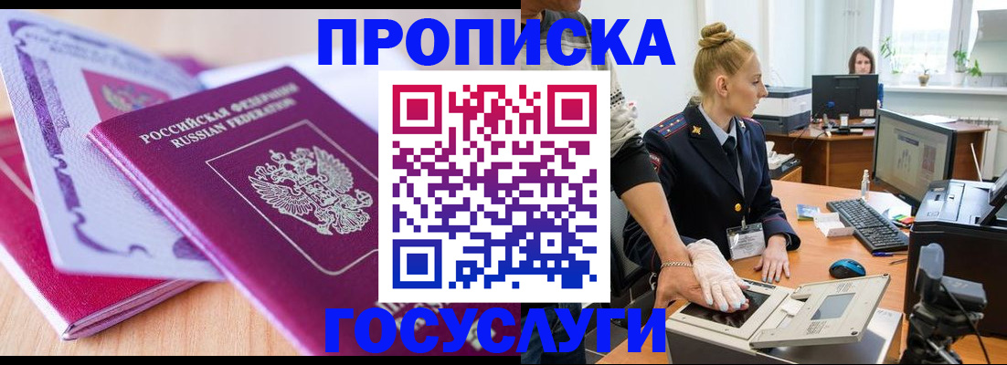 где прописаться в Великом Устюге