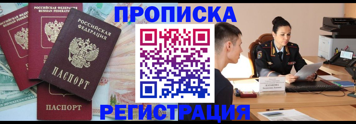 временная регистрация в квартире в Великом Устюге